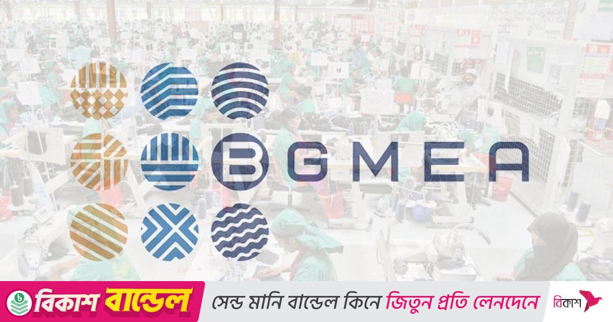 পুঁজিবাজারে বস্ত্র খাতের কোম্পানি বাড়াতে সেমিনার করবে বিজিএমইএ
