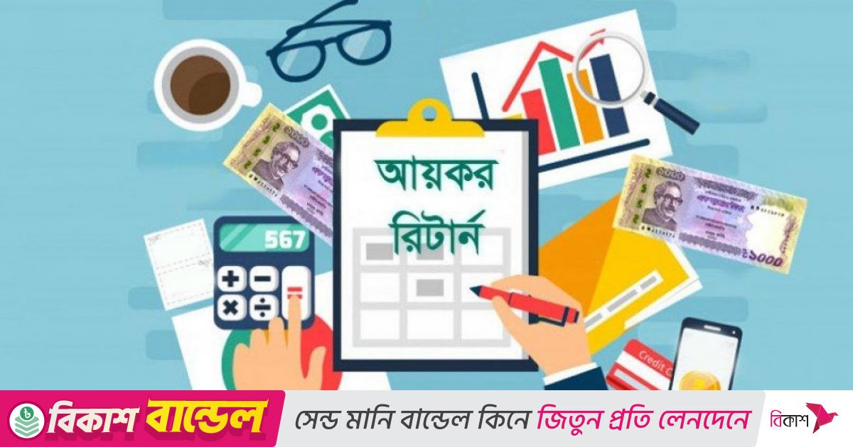 বিদেশে থাকা করদাতাদের অনলাইন রিটার্ন আরও সহজ করলো এনবিআর