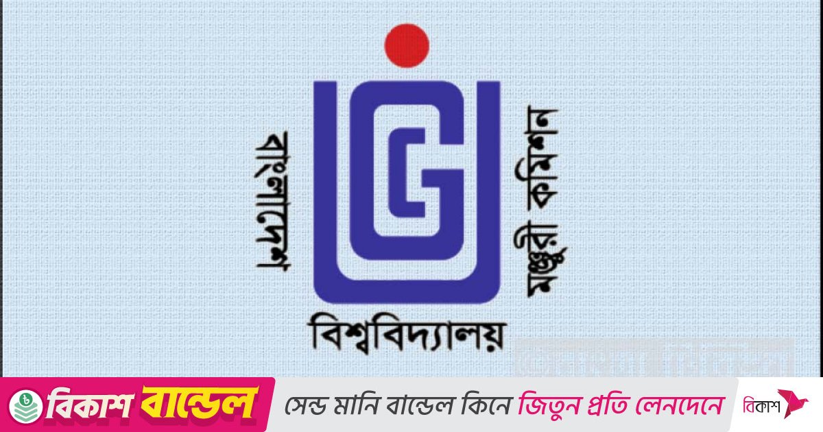 ৩ ভুয়া বিদেশি বিশ্ববিদ্যালয়ের শাখা ক্যাম্পাসে ভর্তিতে সতর্কতা