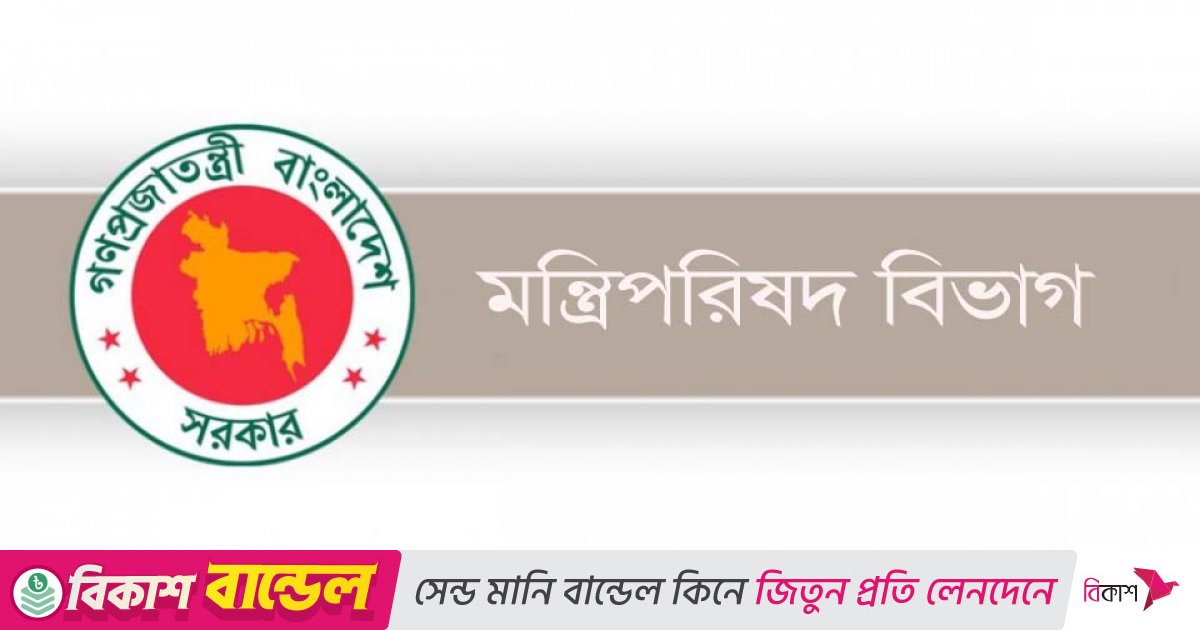 জাতীয় সংগীত বিধি সংশোধন