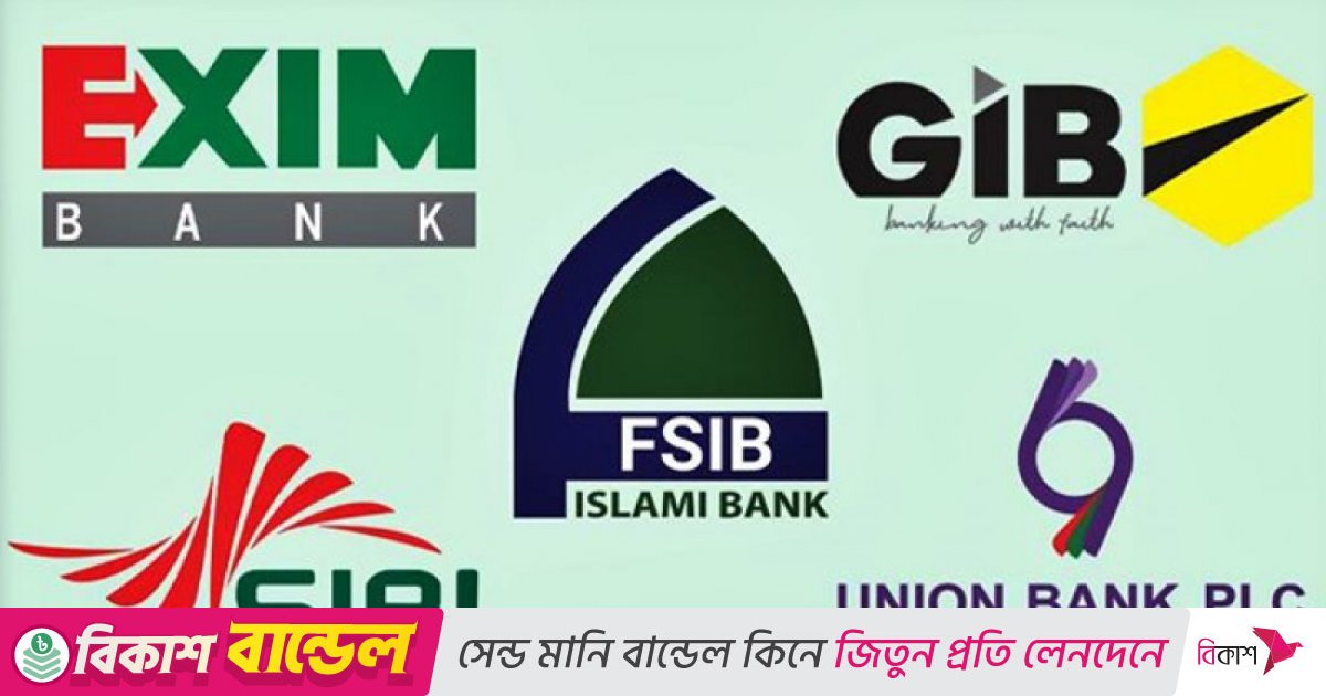 একীভূতকরণের আগে পাঁচ ইসলামি ব্যাংকের শেয়ার লেনদেন স্থগিত