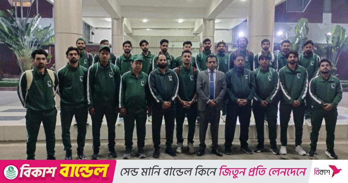 তিন ম্যাচের সিরিজ খেলতে ঢাকায় পাকিস্তান দল