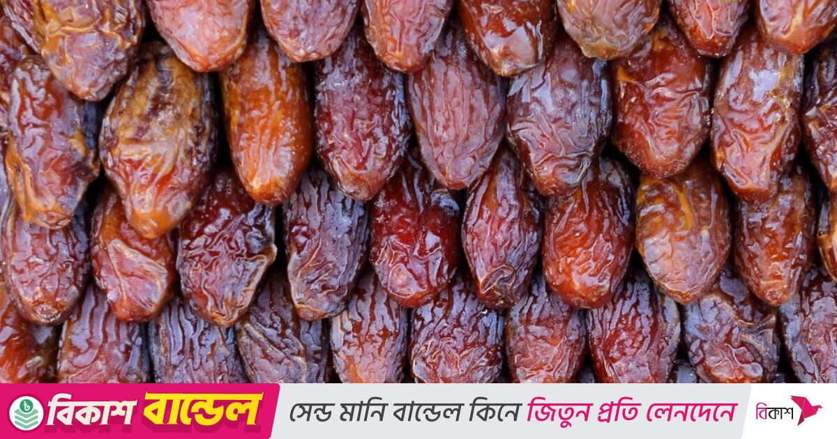 রমজানে ১০ পণ্য আমদানিতে বিশেষ সুবিধা, খেজুরে শুল্ক কমানোর প্রস্তাব