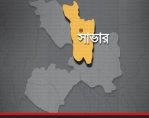 সাভার