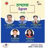 বাংলা ট্রিবিউন রিপোর্ট