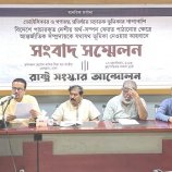 বাংলা ট্রিবিউন রিপোর্ট
