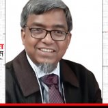 প্রতিহিংসা নয়, ঐক্যের রাজনীতি: নেতৃত্বের পরিপক্বতা 