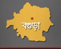 বগুড়া