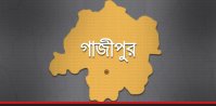 গাজীপুর