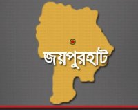 জয়পুরহাট