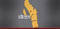 চট্টগ্রাম