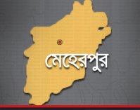 মেহেরপুর