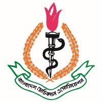 বাংলাদেশ মেডিক্যাল এসোসিয়েশন (বিএমএ)
