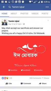 সামাজিক যোগাযোগ মাধ্যমে ক্রিকেটারদের ঈদ শুভেচ্ছা