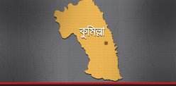 Comilla