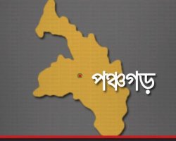 Panchagarh--