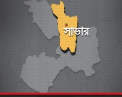 সাভার