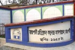 রামেক হাসপাতালে সাংবাদিক প্রবেশে নিষেধাজ্ঞার দাবি