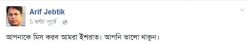 আরিফ জেবতিক স্ট্যাটাস