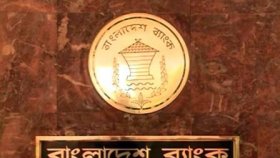 অনলাইন জুয়ার লেনদেন বন্ধে এমএফএসগুলোকে জরুরি নির্দেশ দিল বাংলাদেশ ব্যাংক