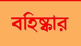 অস্ত্র ও মাদকসহ গ্রেফতার ছাত্রদলের দুই নেতাকে বহিষ্কার