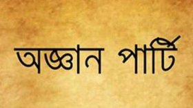 রাজধানীতে অজ্ঞান পার্টির খপ্পরে অটোচালকের মৃত্যু 