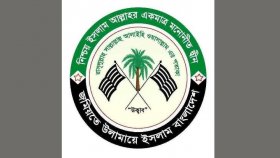 চরমোনাইর পীরের বক্তব্য অসত্য: জমিয়তে উলামায়ে ইসলাম বাংলাদেশ