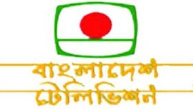 দিনজুড়ে বিটিভিতে বিশেষ