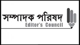 সন্ত্রাসবিরোধী অধ্যাদেশ নিয়ে সম্পাদক পরিষদের উদ্বেগ