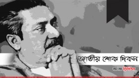 যা থাকছে এবারের শোক দিবসের সরকারি কর্মসূচিতে