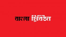 আজকের উল্লেখযোগ্য খবর