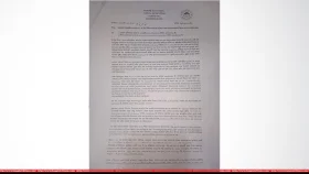বরখাস্ত শিক্ষকের স্থগিত বেতন-ভাতা ছাড়ের প্রস্তাব মাউশির