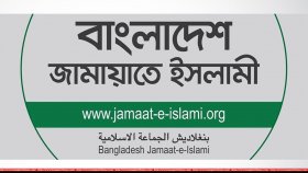 ৩ জানুয়ারির মহাসমাবেশ স্থগিত করলো জামায়াত