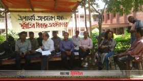 উপাচার্যের অপসারণ দাবিতে ধর্মঘটে শিক্ষক-শিক্ষার্থীরা