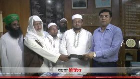 নতুন করে ছয় দফা দাবি মুসলিম ঐক্য পরিষদের