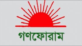 সাইবার সিকিউরিটি আইন নিয়ে প্রতারণা করছে সরকার: গণফোরাম