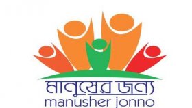 মুরাদনগরে ধর্ষণ ঘটনার দ্রুত বিচার-কঠোর শাস্তির দাবি মানুষের জন্য ফাউন্ডেশনের
