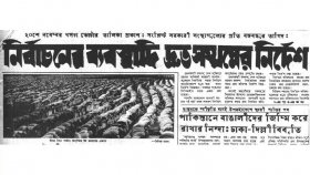নির্বাচন নির্বিঘ্ন করতে বঙ্গবন্ধুর নির্দেশ