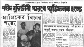 শহীদ বুদ্ধিজীবী স্মৃতিফলকের জন্য রায়েরবাজার নির্ধারিত