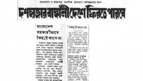 সরকারিভাবে কিছু জানে না বাংলাদেশ