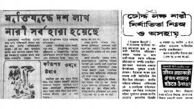 মুক্তিযুদ্ধে ১০ লাখ নারী ‘সর্বহারা’