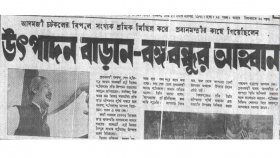 শ্রমিকরা মিছিল নিয়ে বাসভবনে, কথা শুনলেন বঙ্গবন্ধু