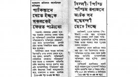 পাকিস্তানে যেতে ইচ্ছুক সবাইকে ফেরত পাঠানো হবে