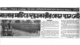 বাংলার মাটিতে দুষ্কৃতকারীদের স্থান নেই: বঙ্গবন্ধু