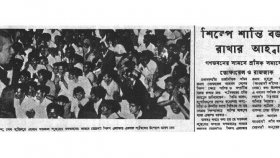 ধ্বংসাত্মক কার্যকলাপ বরদাস্ত করা হবে না