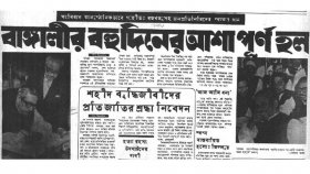সংবিধানে প্রথম স্বাক্ষর বঙ্গবন্ধুর