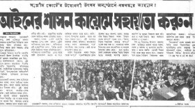 প্রতিষ্ঠা হলো সুপ্রিম কোর্ট