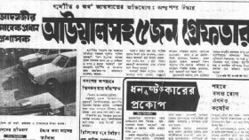 বঙ্গবন্ধুর হুঁশিয়ারি কার্যকরের পথে