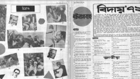 বাংলাদেশ আছে বাংলাদেশ থাকবে: বঙ্গবন্ধু