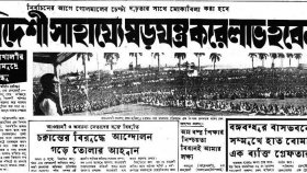 ‘আমাকে খুন করা যায় কিন্তু আমার মাথা নত করা যায় না’